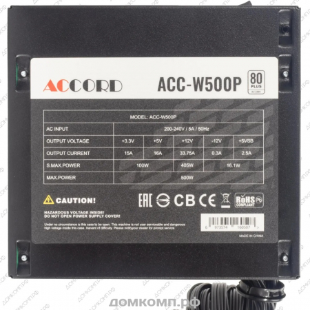 Блок питания 500 Вт Accord ACC-W500P недорого. домкомп.рф
